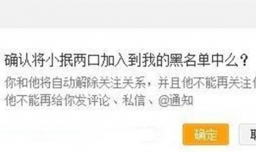 微博被拉黑后怎么联系对方？