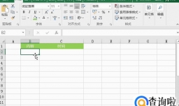 自动记录录入数据时间，Excel省时又高效技巧