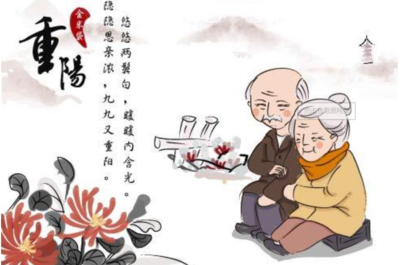 重阳节对亲人的祝福语