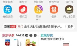 京东白条消费之后怎么还款？