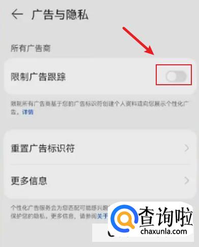 华为手机一开屏就弹出广告怎么解决