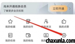 安卓版纸条怎么开启阅读提醒