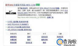 耐克官网如何抢购教程