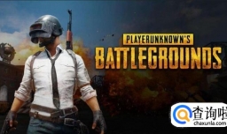 绝地求生大逃杀为什么叫吃鸡 吃鸡是什么意思