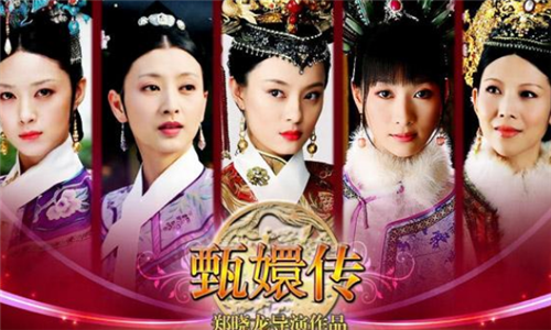 十大经典宫斗剧排行榜