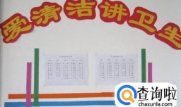 小学生班级文化建设方案