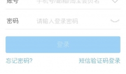 支付宝里面的芝麻信用怎么使用？