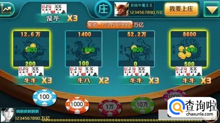 牛牛游戏怎么算 牛牛游戏规则大小