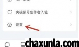 央视频怎么退出登录