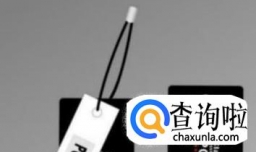 拆服装吊牌的技巧