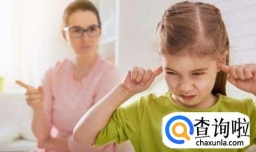 在什么情况下，不能责备孩子？