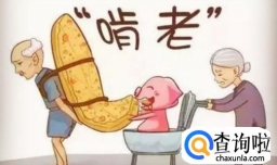 如何避免孩子成为啃老族？家有儿女父母必看！