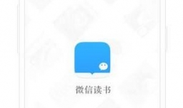 微信读书怎么把书籍加入书架