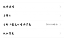 怎样快速集齐支付宝五福