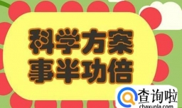 想考研怎样查询学校和专业