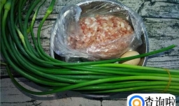 蒜苔瘦肉饺子的做法