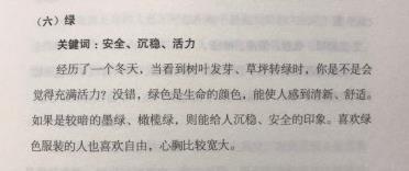 被绿是什么意思