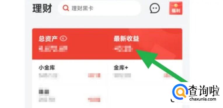 京东金融如何查看理财月报