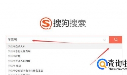 学信网用户名和登陆密码忘记了怎么办