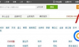 怎样在网上找工作？