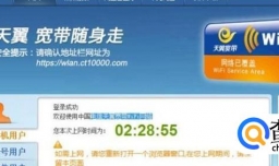 电信宽带wifi设置