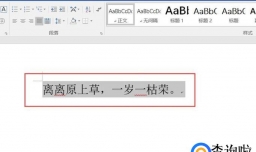 怎样为汉字添加拼音