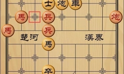 趣味象棋之尽忠报国