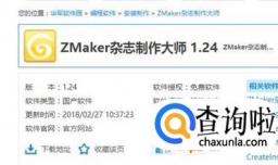 电子杂志制作软件哪个好