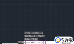 CAD复制粘贴很慢的临时和永久解决办法