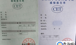 原版英语四级/六级成绩单证书办理须知