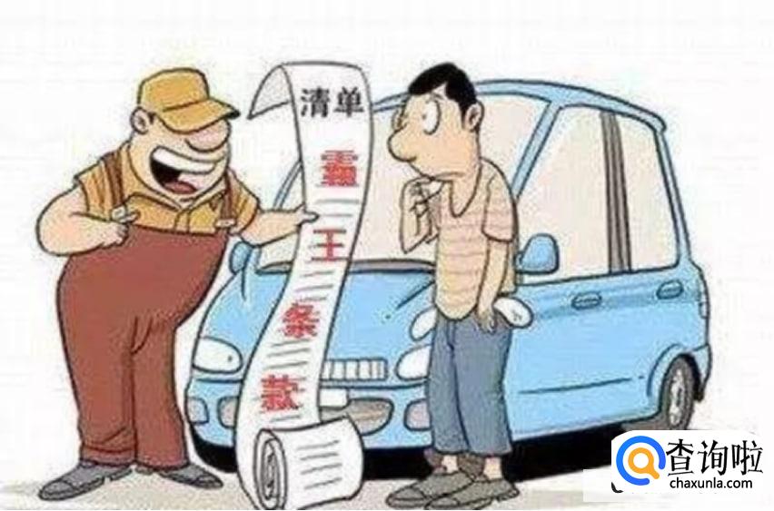 买车需要哪些费用?