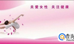 白带常规报告单怎么看