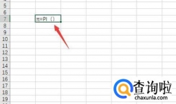 excel怎样用公式计算圆的面积？