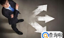 跳槽之前有哪些经验教训你需要知道？