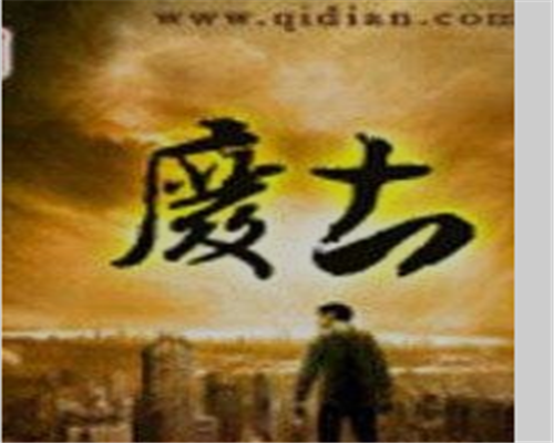 末世小说排行榜前十