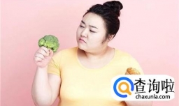 易胖体质怎么减肥
