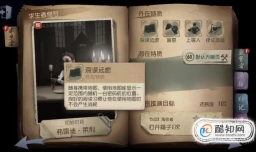 第五人格之律师攻略