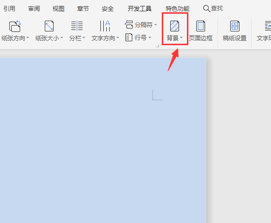 word背景颜色怎么去掉