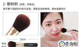 化妆套刷的认识及作用