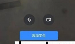 钉钉上课时禁止学生发出声音怎么设置
