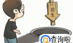 补录注意的几点事项