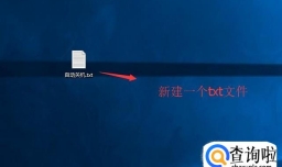怎样自己编写vbs自动关机小程序