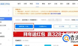 怎么免费装修阿里巴巴旺铺：模板的使用