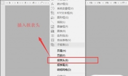 如何使用Grid++设计报表