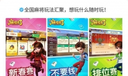 麻将来了如何创建房间和好友进行游戏？