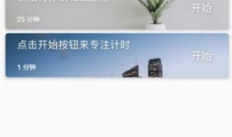 番茄ToDo怎么更改主题颜色