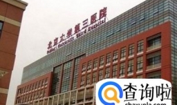 国内哪些正规医院可以做试管婴儿