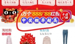 如何参加淘宝解封神卡活动