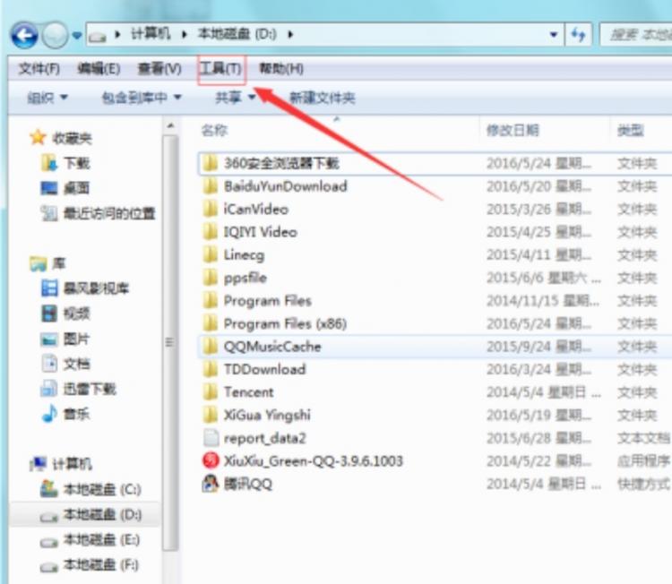 隐藏的文件夹怎么找出来？