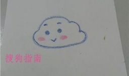 怎么画可爱的云朵